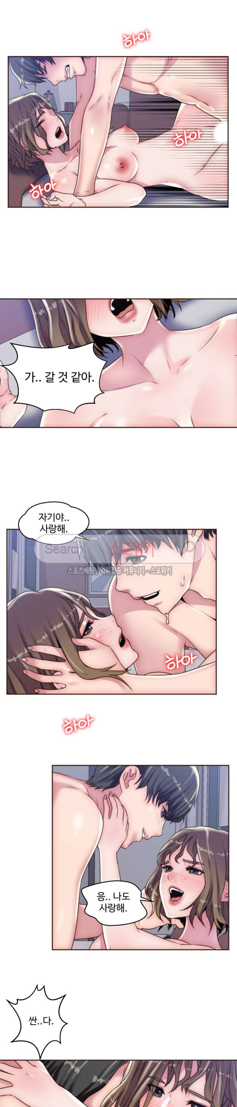 다 해줄게 16화 2