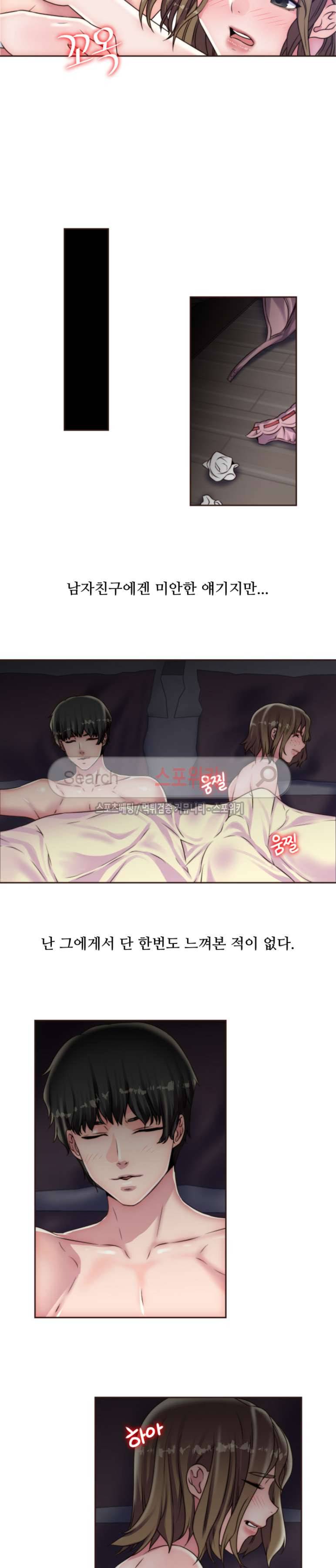 다 해줄게 16화 3