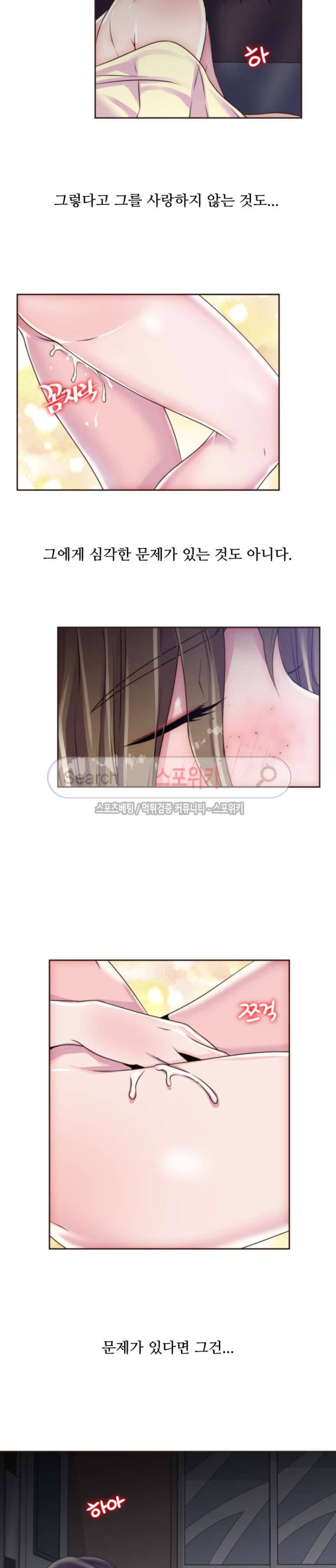 다 해줄게 16화 4