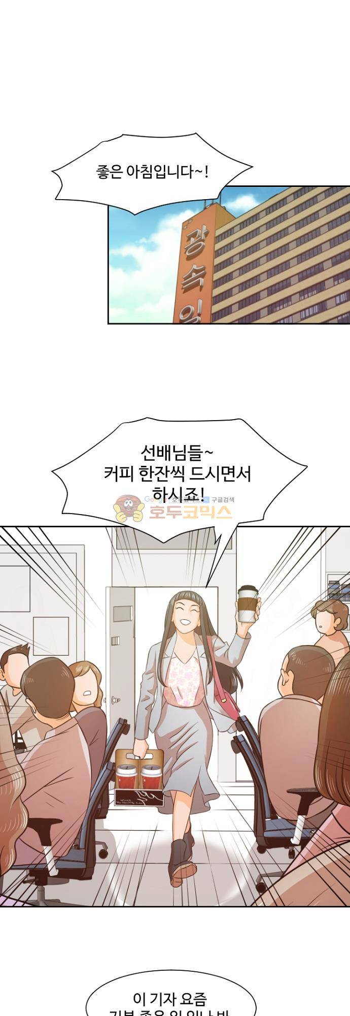 탐식보도 86화 1