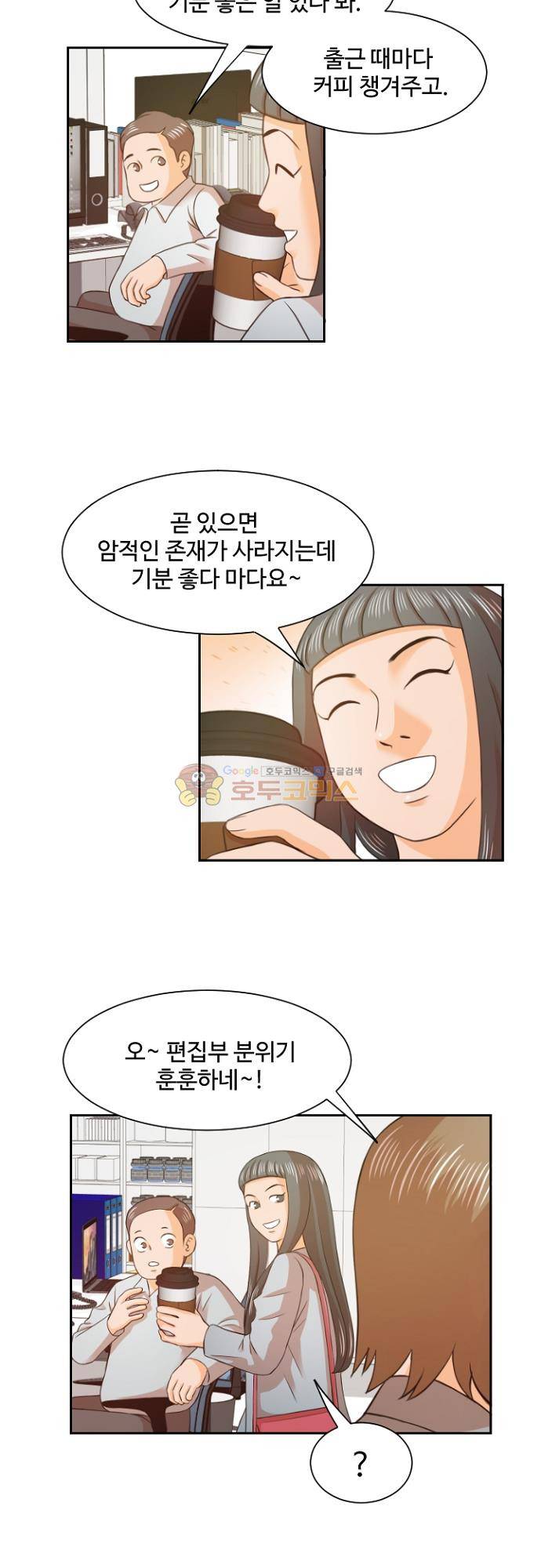 탐식보도 86화 2