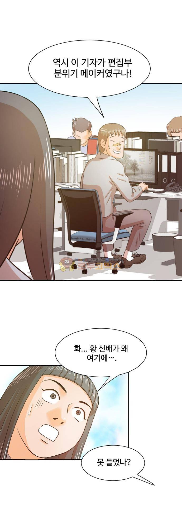 탐식보도 86화 3