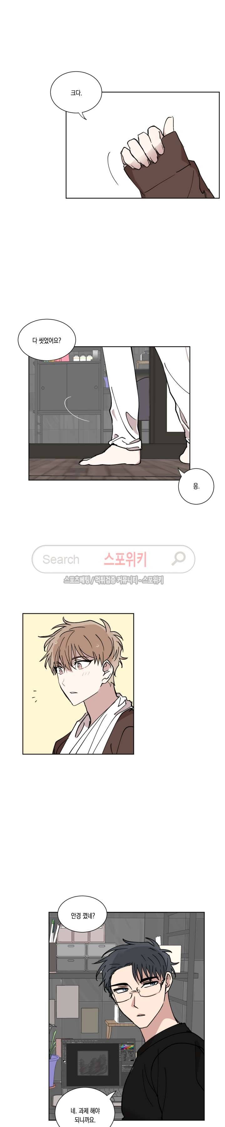 악연의 발견 8화 2