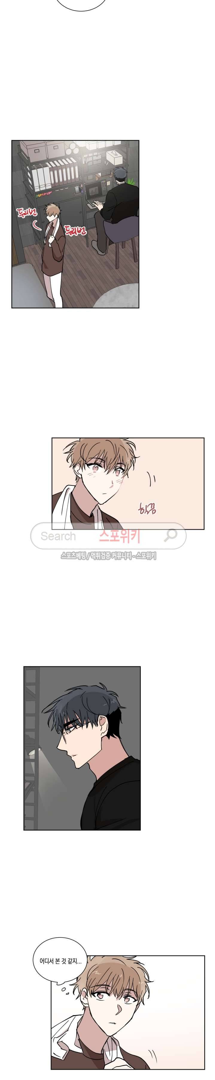 악연의 발견 8화 3
