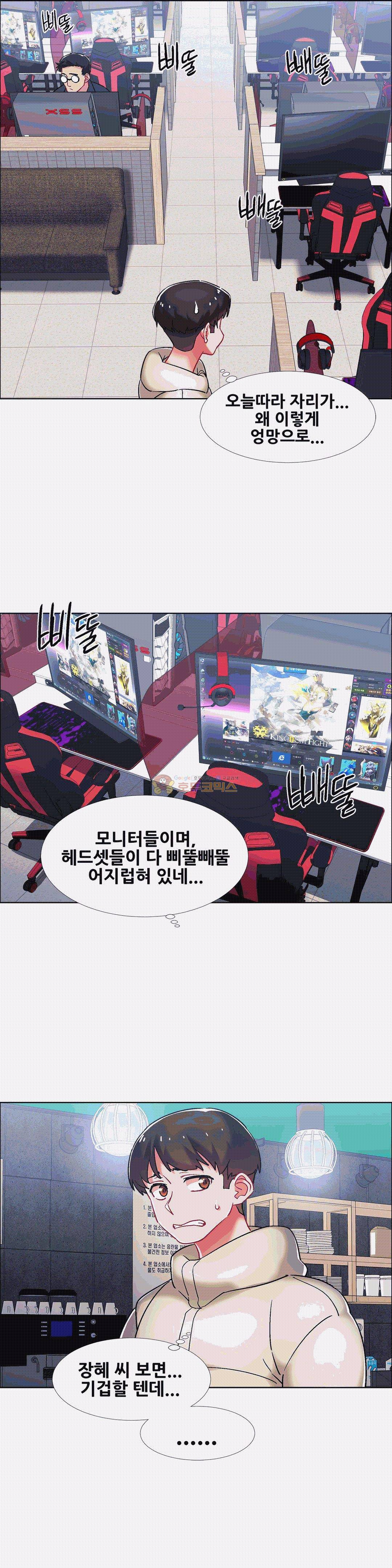 렌탈걸즈 39화 - PC방 그녀 (7) 2
