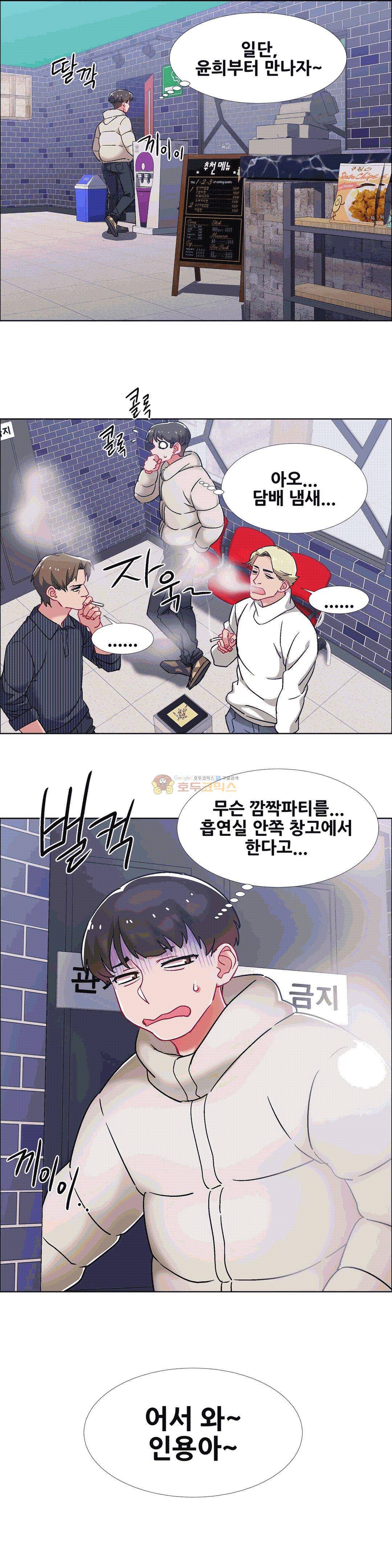 렌탈걸즈 39화 - PC방 그녀 (7) 3