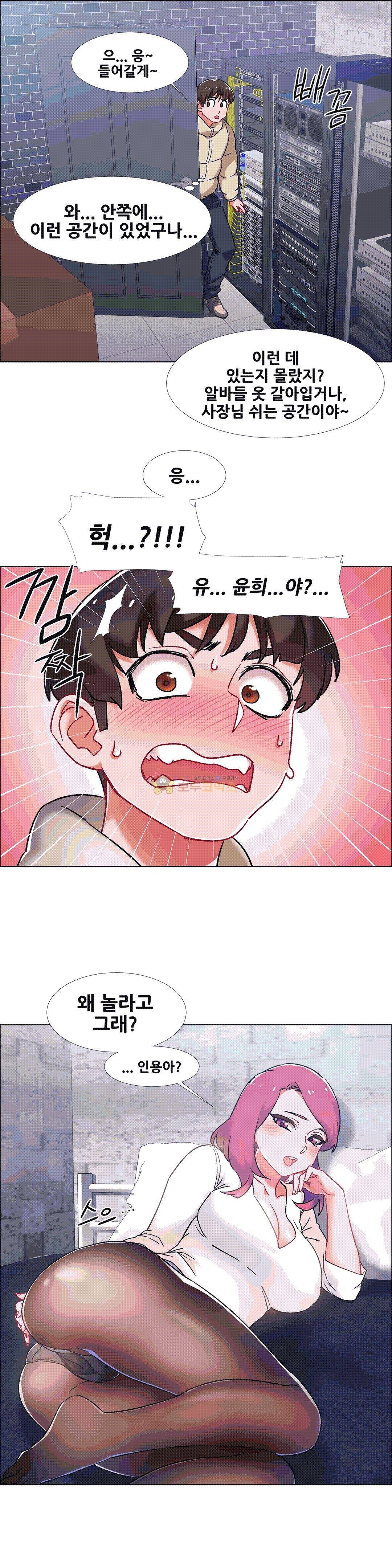 렌탈걸즈 39화 - PC방 그녀 (7) 4