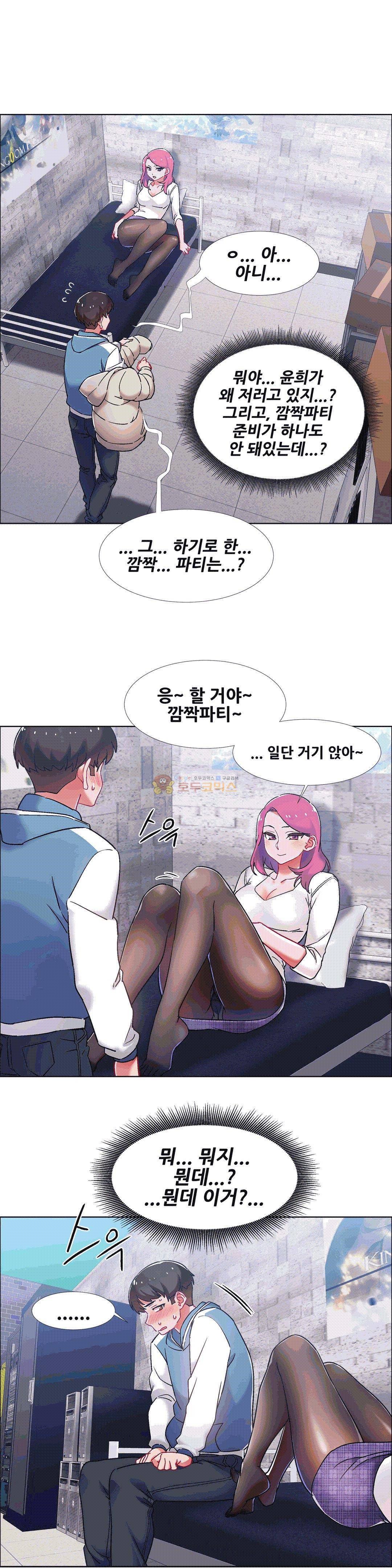 렌탈걸즈 39화 - PC방 그녀 (7) 5