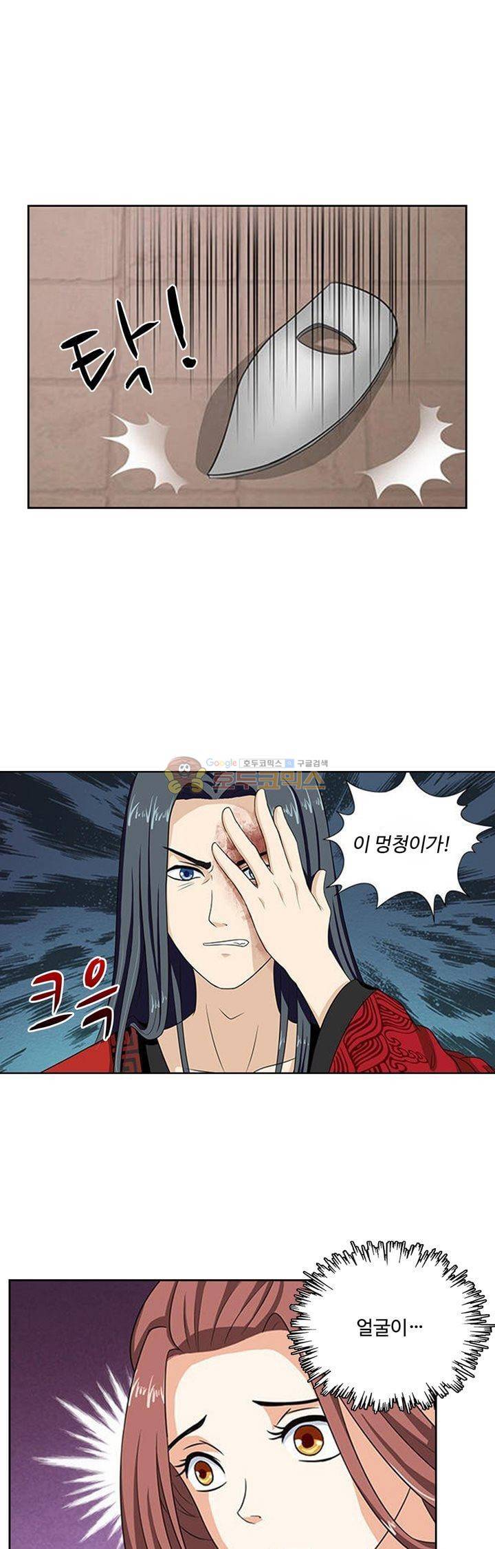 왕비가된 외과의사 8화 1