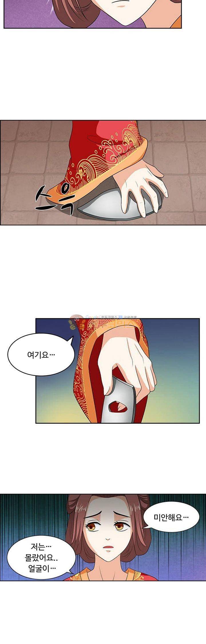 왕비가된 외과의사 8화 2
