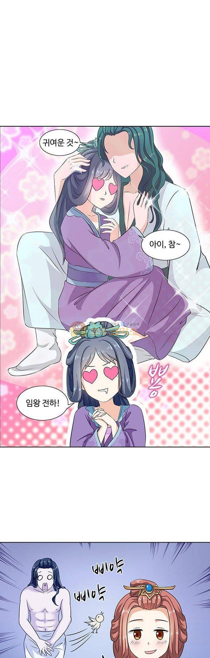 왕비가된 외과의사 16화 3