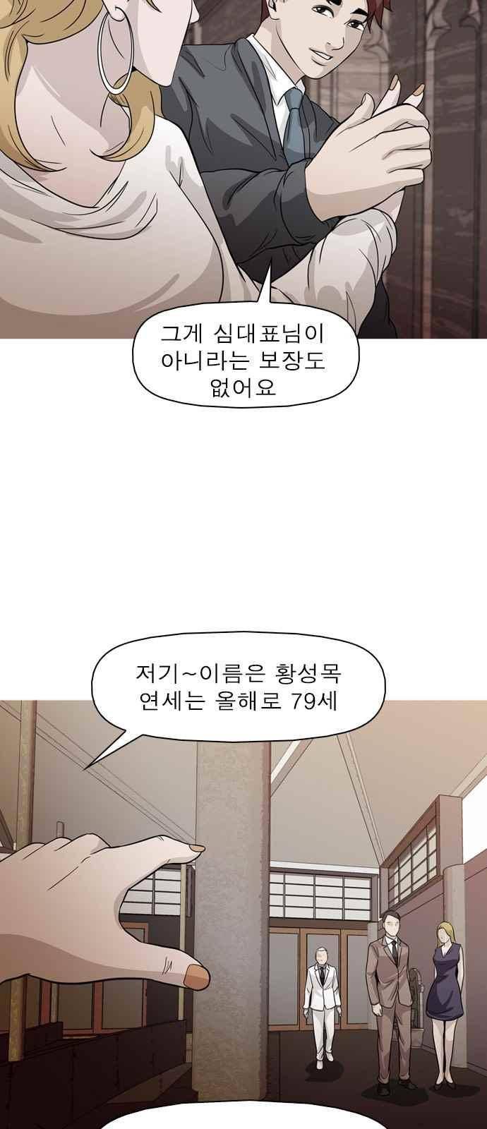니편내편 70화 2