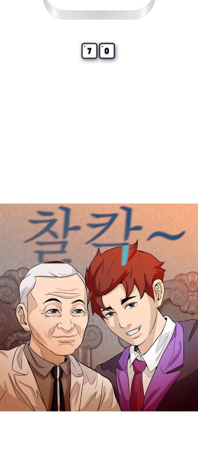 니편내편 70화 5