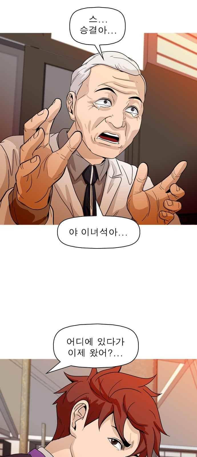 니편내편 70화 7