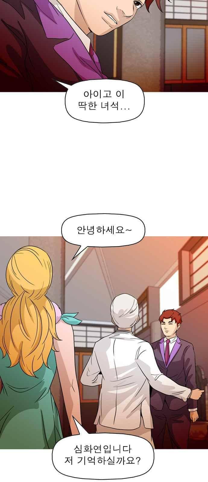 니편내편 70화 8