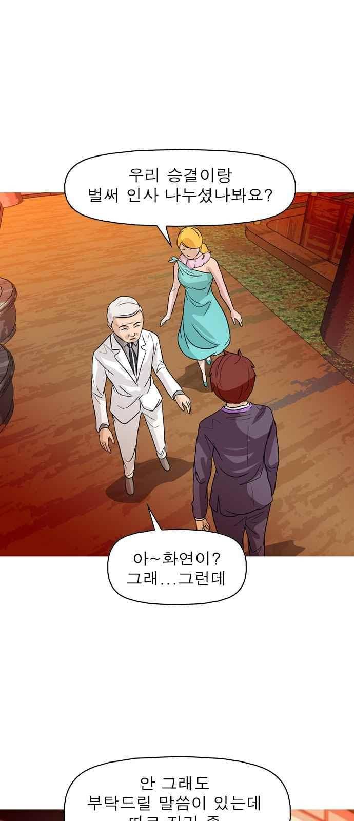 니편내편 70화 9