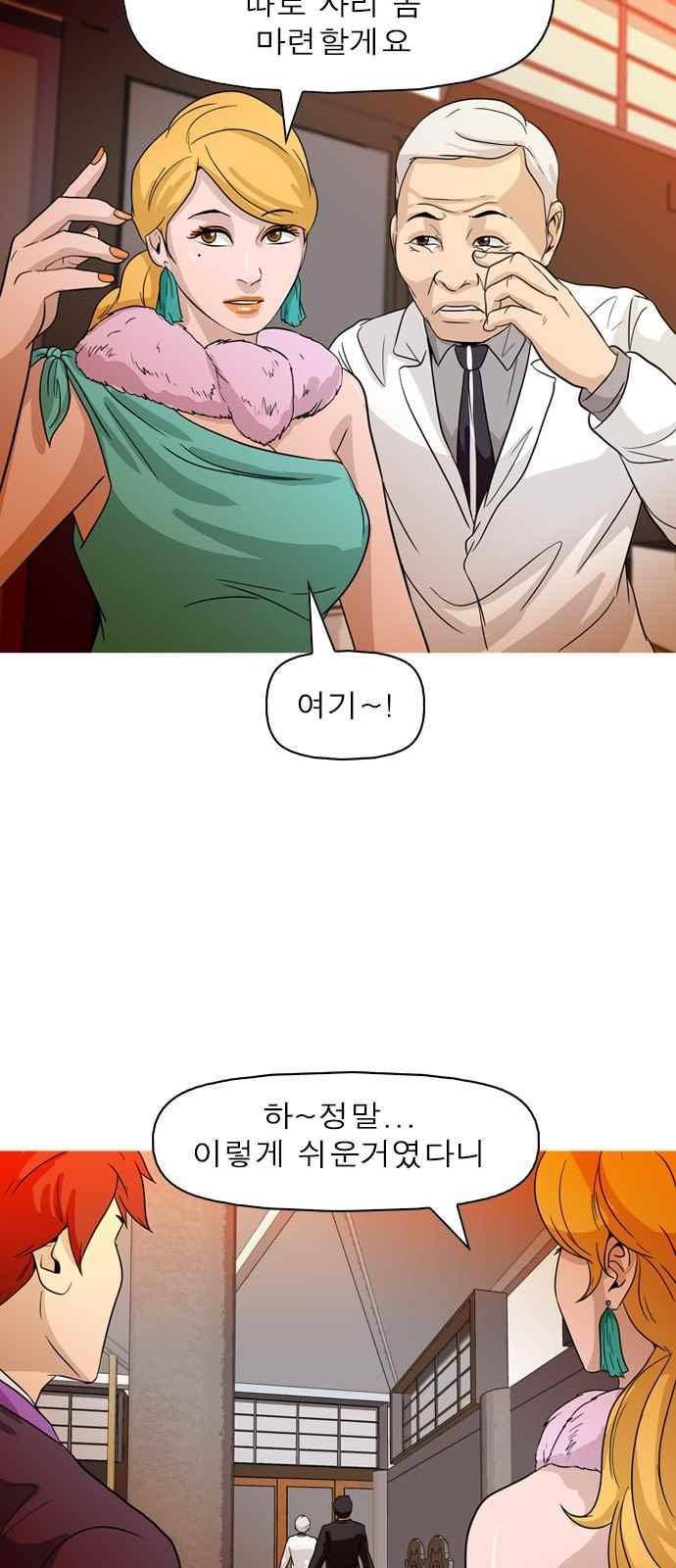 니편내편 70화 10