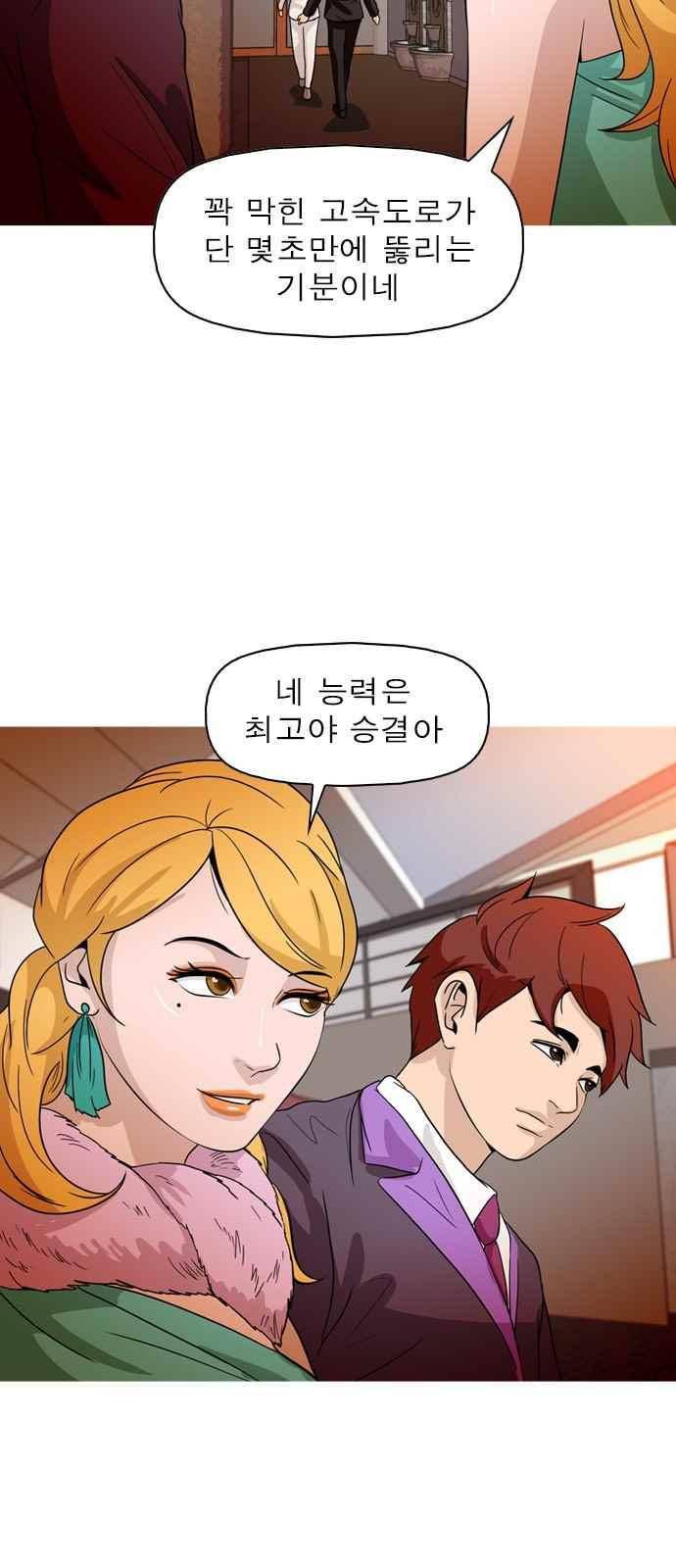 니편내편 70화 11