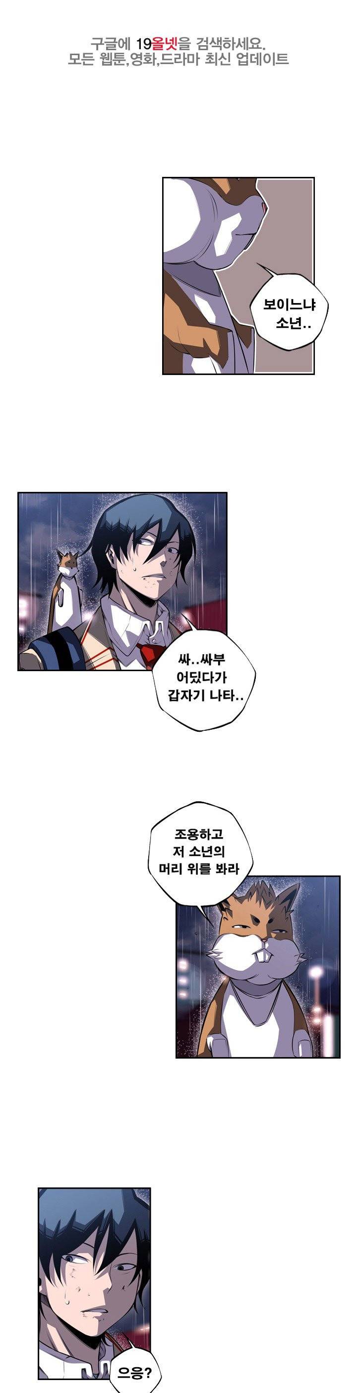 소년의 신성 시즌2 92화 1