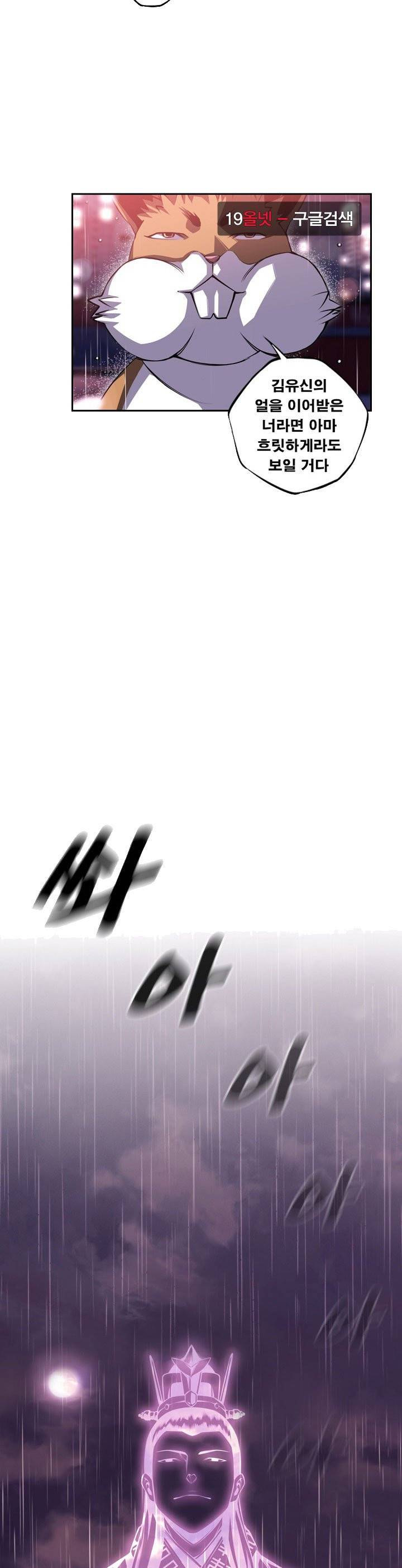 소년의 신성 시즌2 92화 2