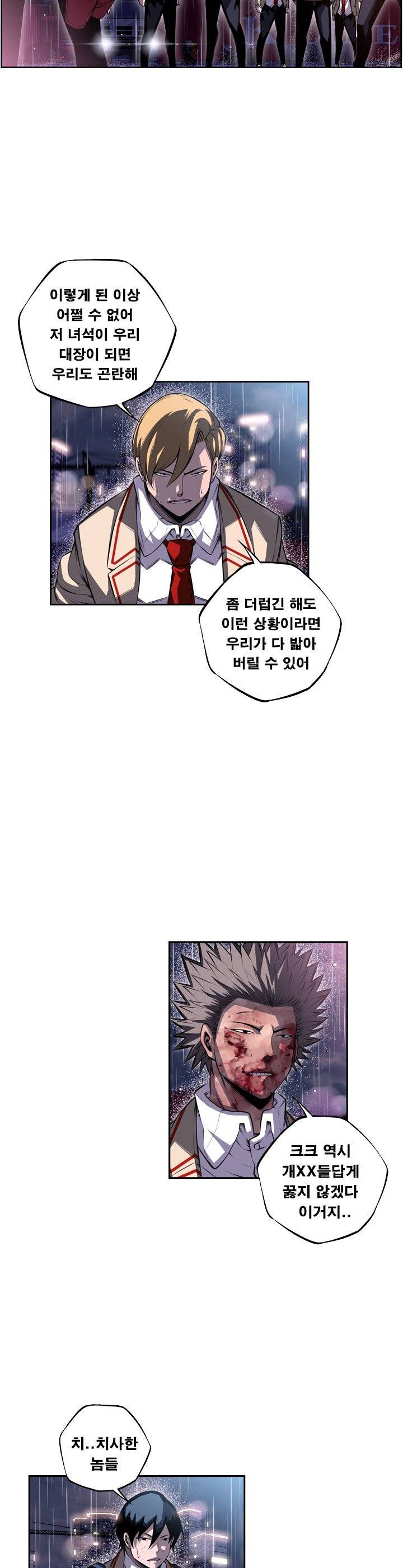 소년의 신성 시즌2 92화 6