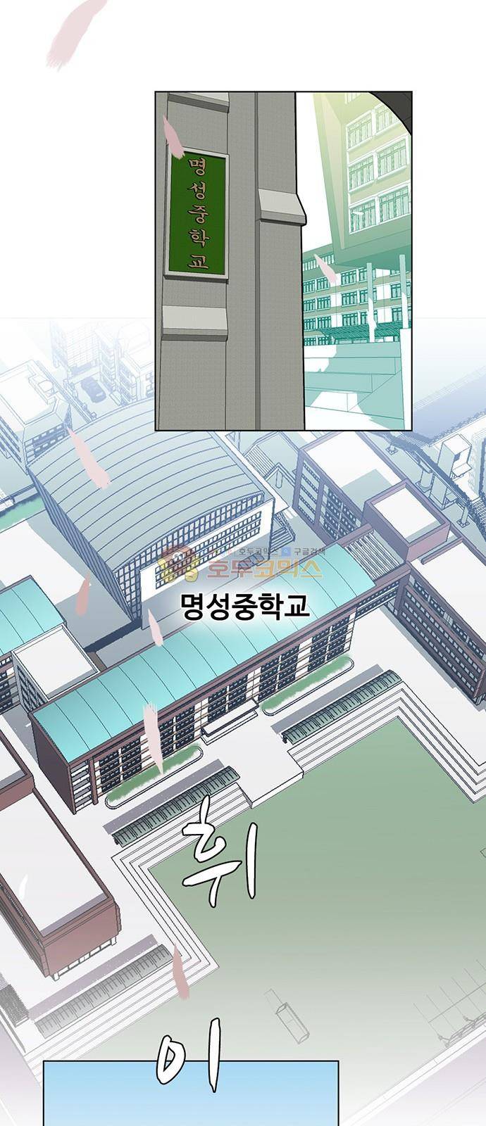 마왕이 되는 중2야 시즌2 - [프롤로그] 5