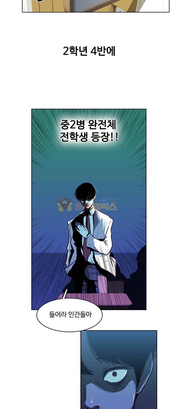 마왕이 되는 중2야 시즌2 - [프롤로그] 7