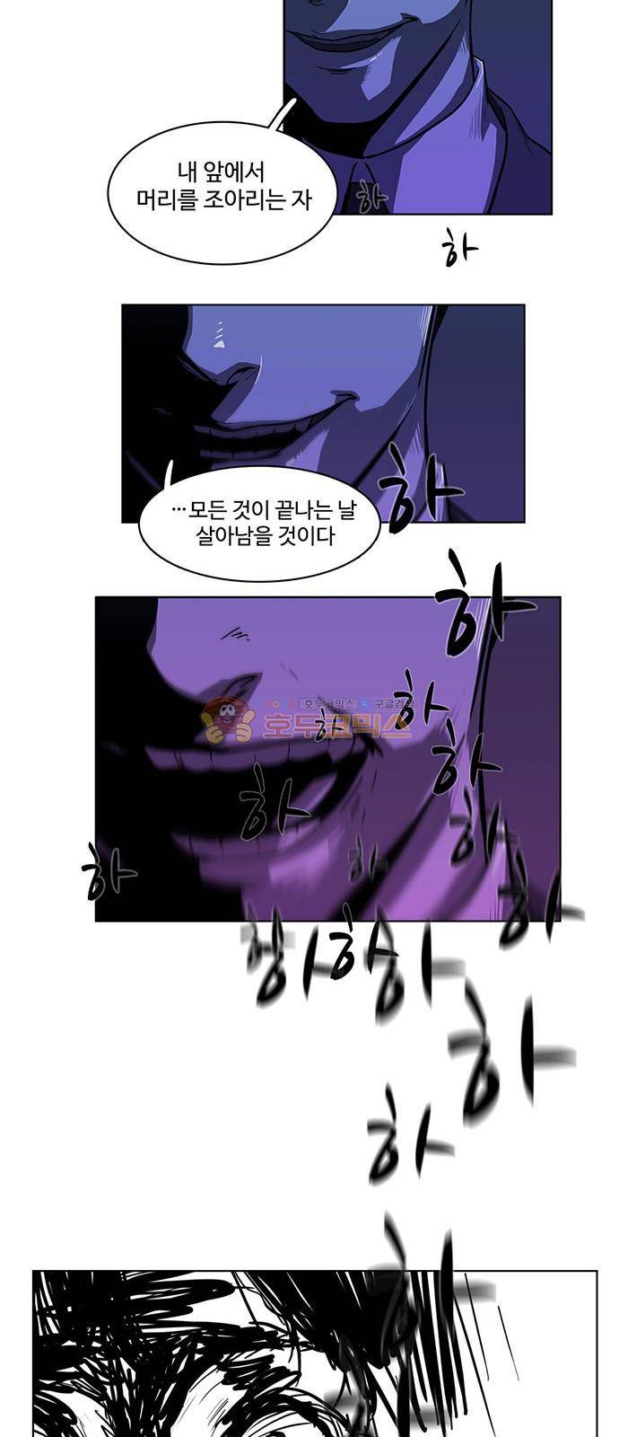 마왕이 되는 중2야 시즌2 - [프롤로그] 8