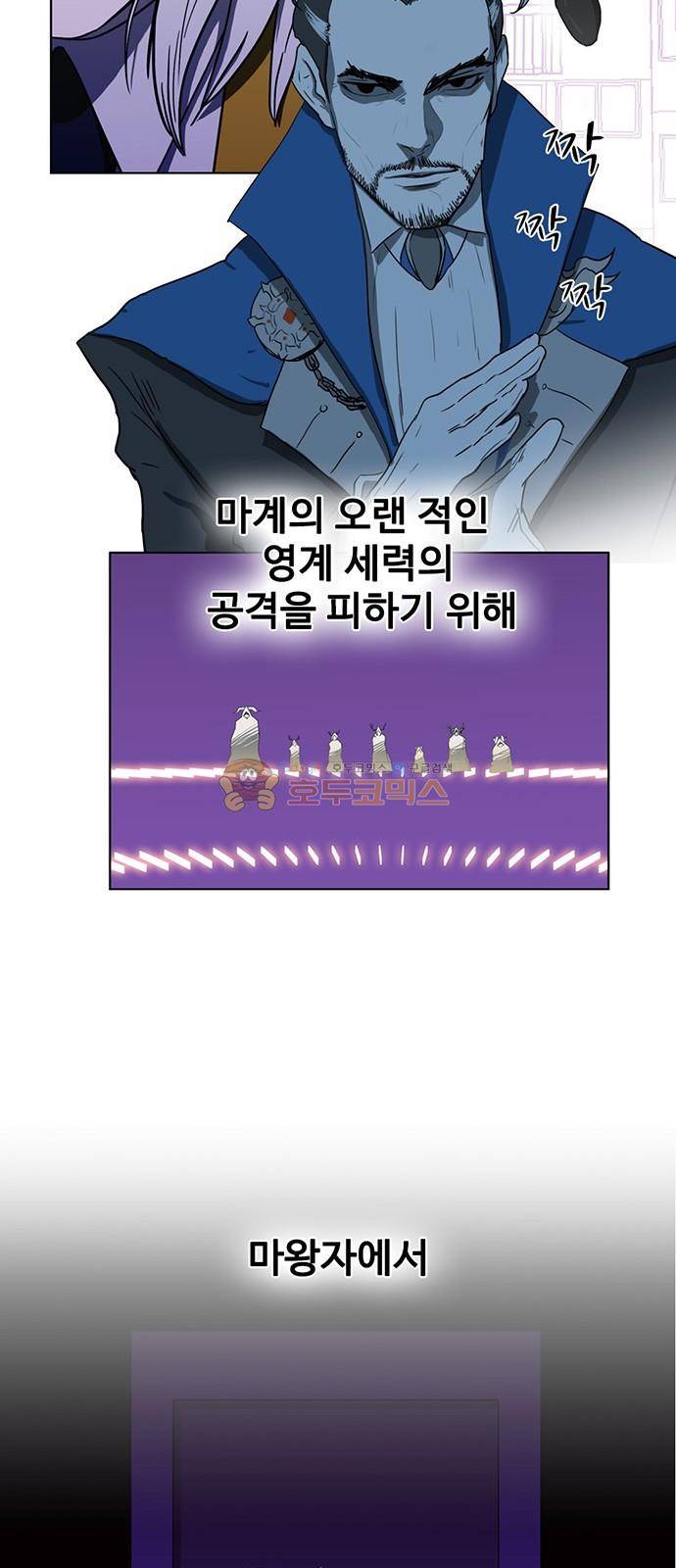 마왕이 되는 중2야 시즌2 - [프롤로그] 12