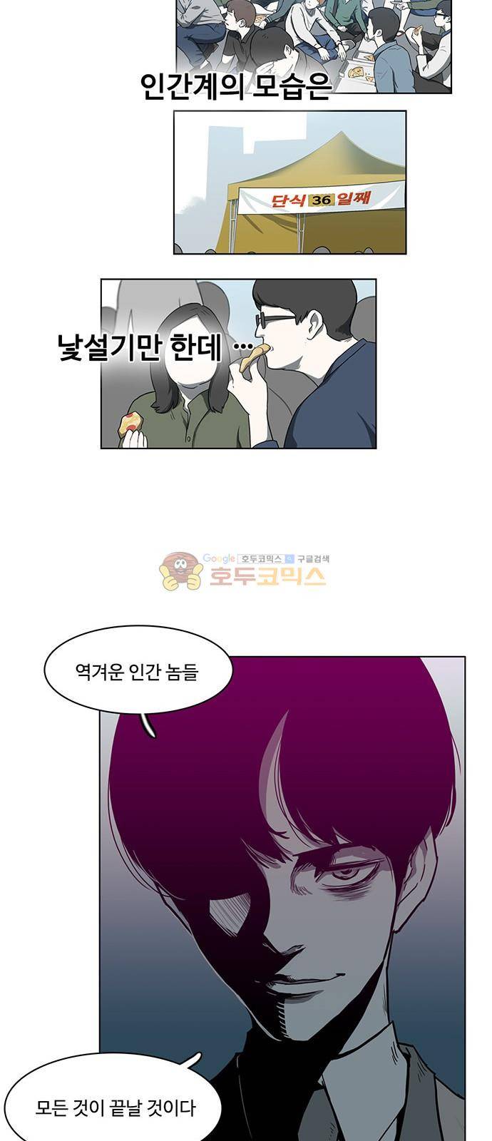 마왕이 되는 중2야 시즌2 - [프롤로그] 15