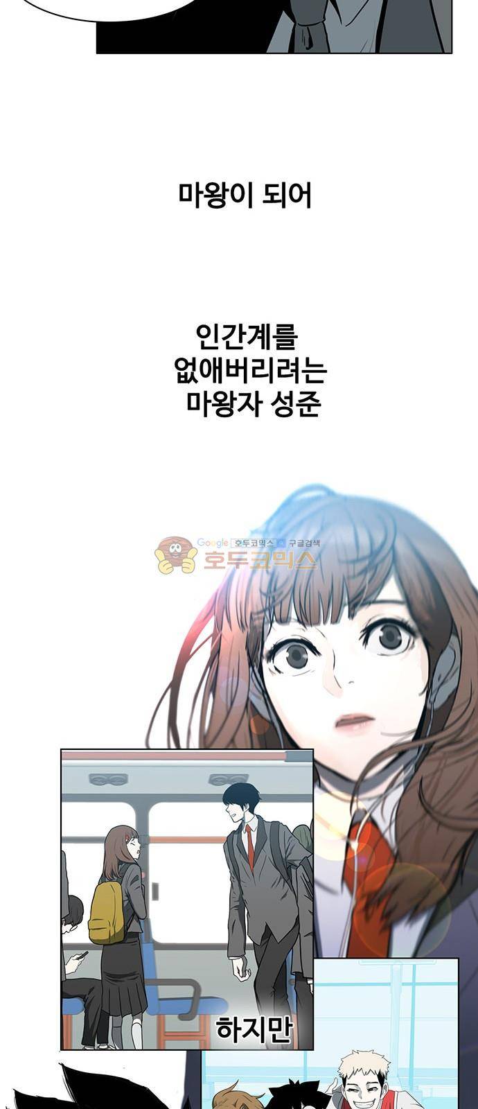 마왕이 되는 중2야 시즌2 - [프롤로그] 16