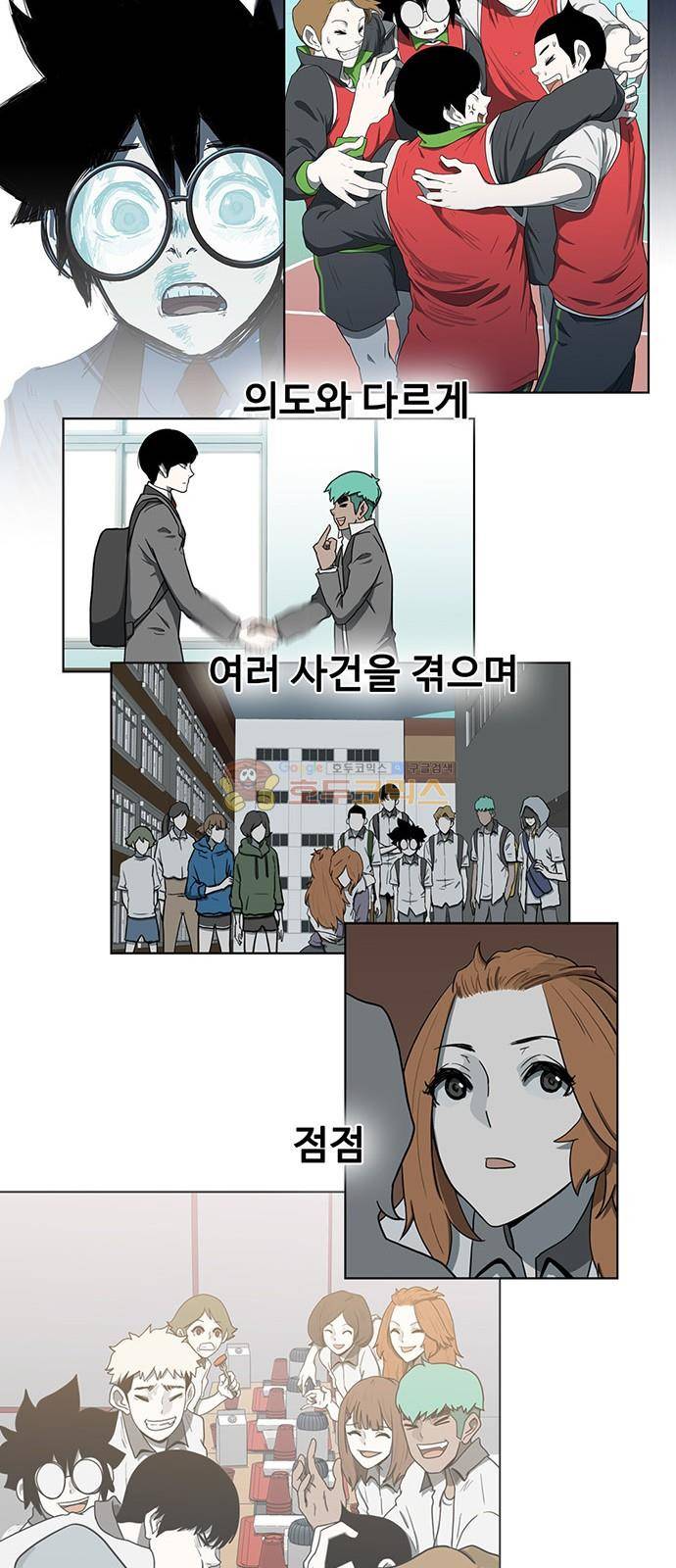 마왕이 되는 중2야 시즌2 - [프롤로그] 17