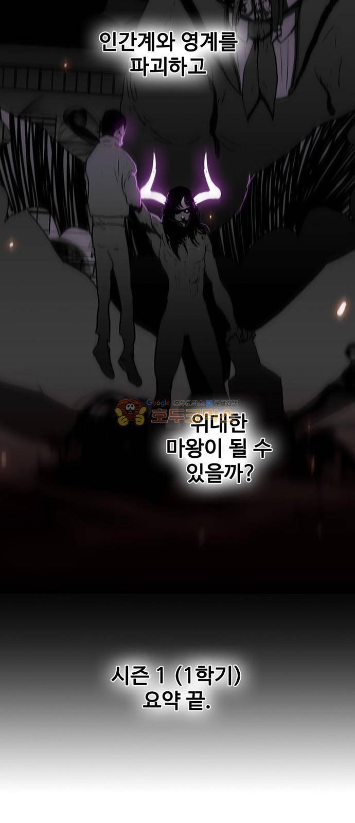 마왕이 되는 중2야 시즌2 - [프롤로그] 19
