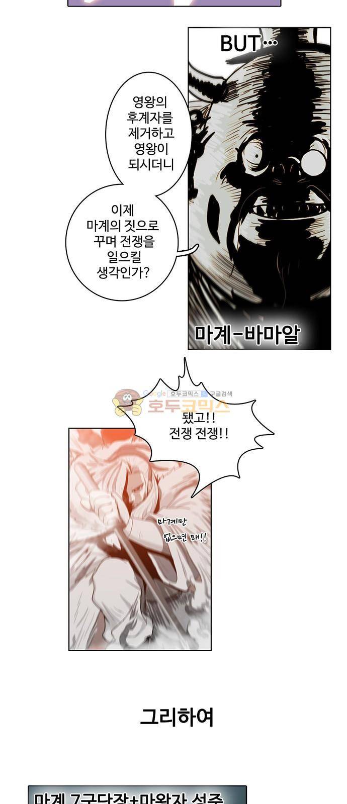 마왕이 되는 중2야 시즌2 - [프롤로그] 22