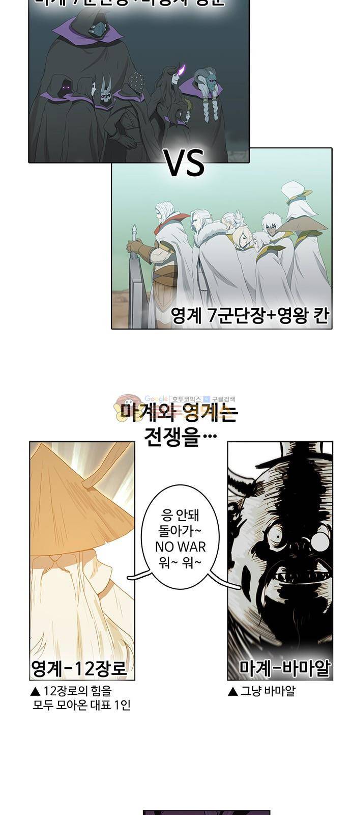 마왕이 되는 중2야 시즌2 - [프롤로그] 23