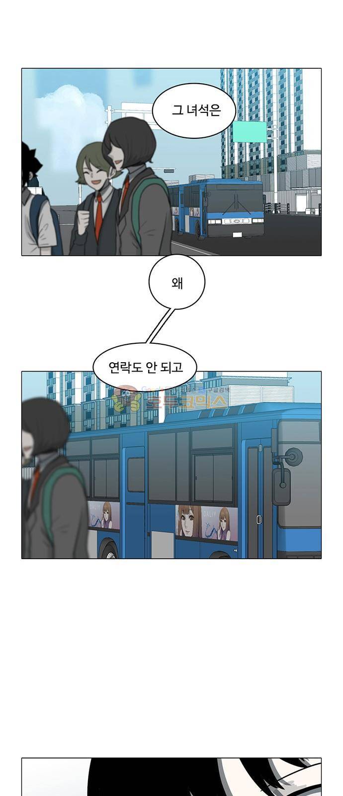 마왕이 되는 중2야 시즌2 - [프롤로그] 29