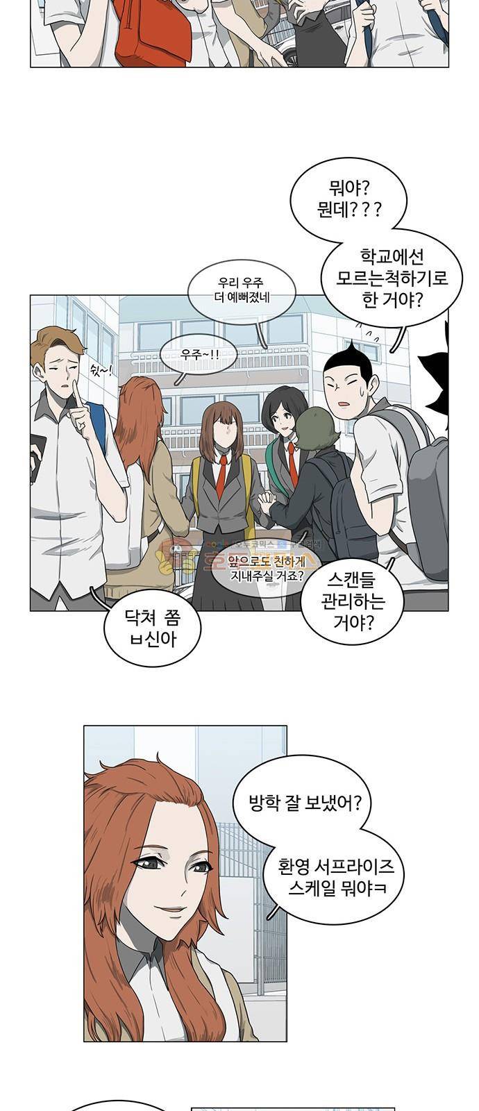 마왕이 되는 중2야 시즌2 - [프롤로그] 38