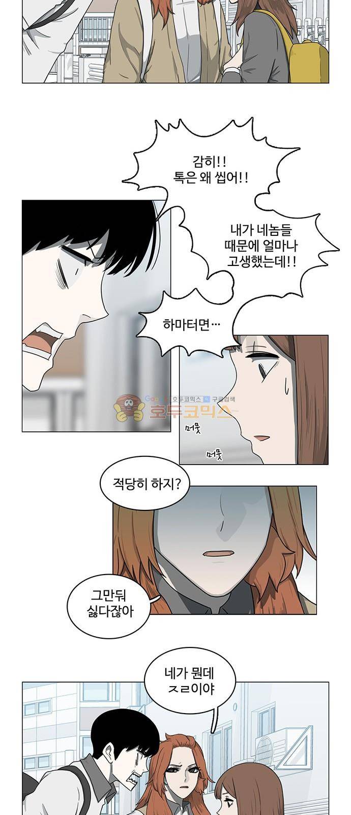 마왕이 되는 중2야 시즌2 - [프롤로그] 41
