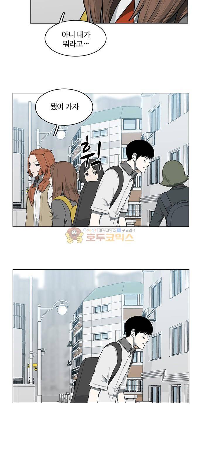 마왕이 되는 중2야 시즌2 - [프롤로그] 43