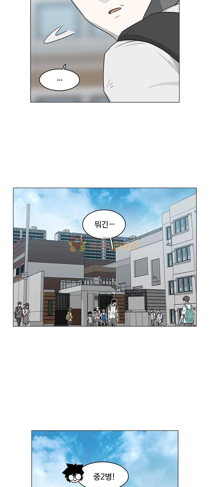마왕이 되는 중2야 시즌2 - [프롤로그] 47