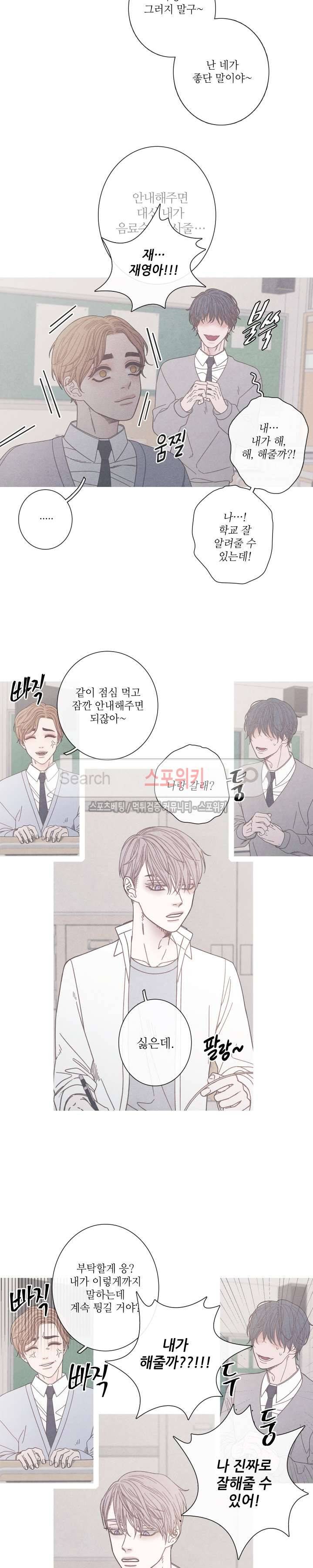 어는 점 10화 2