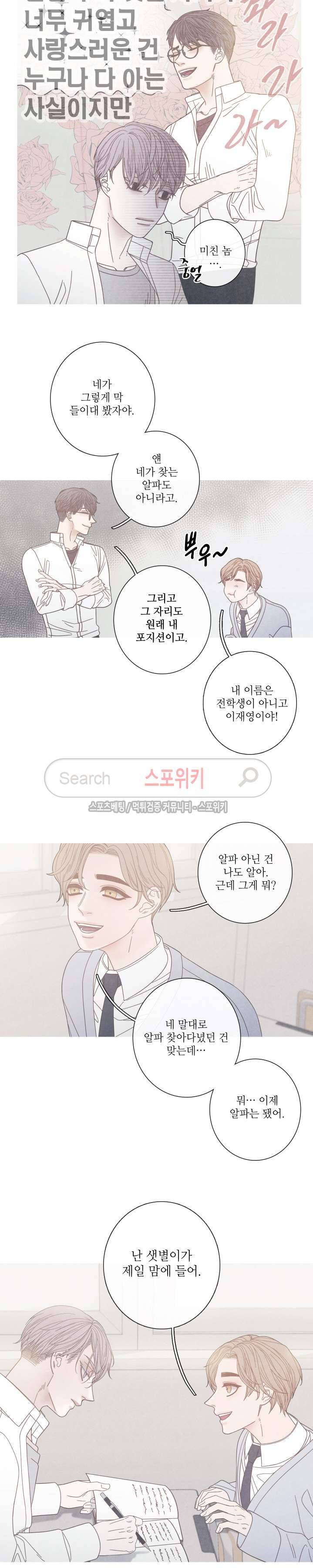 어는 점 10화 4