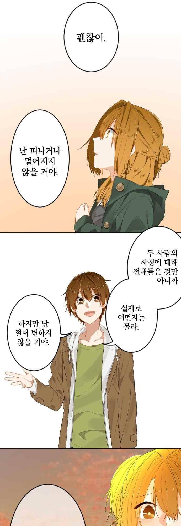 옆자리 코바야시 86화 3