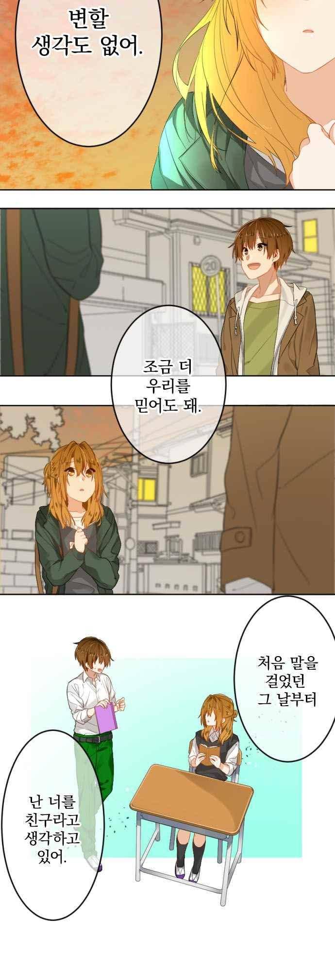 옆자리 코바야시 86화 4