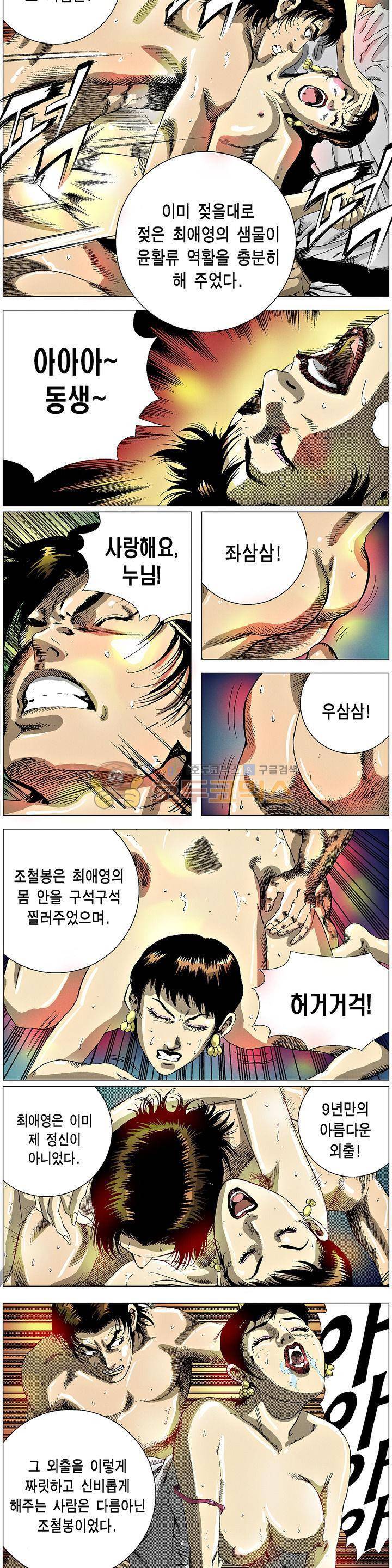 강안남자(완전판) 시즌3 151화 3