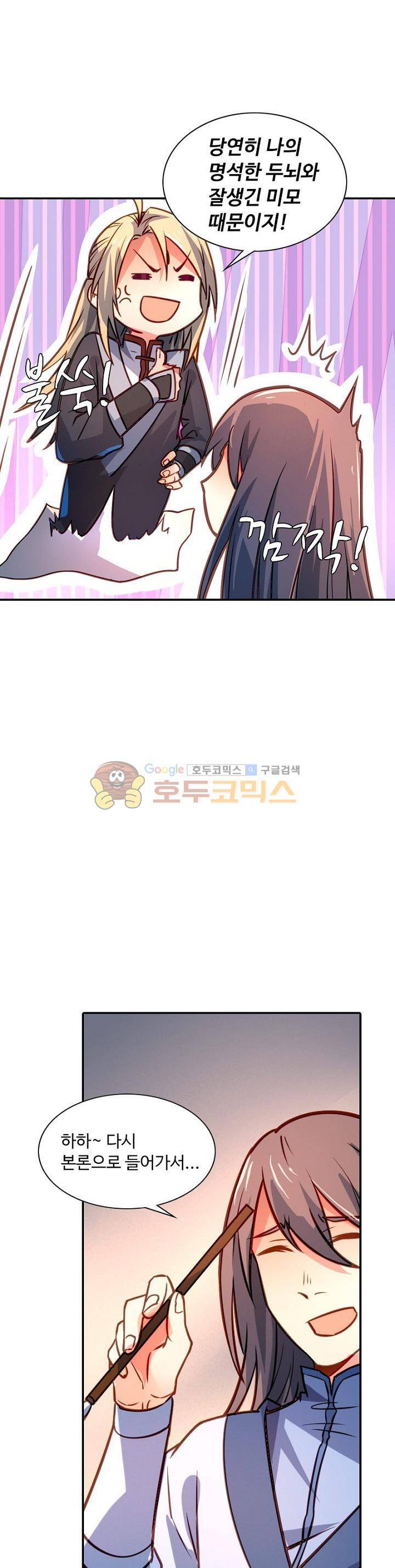 영검산 187화 4