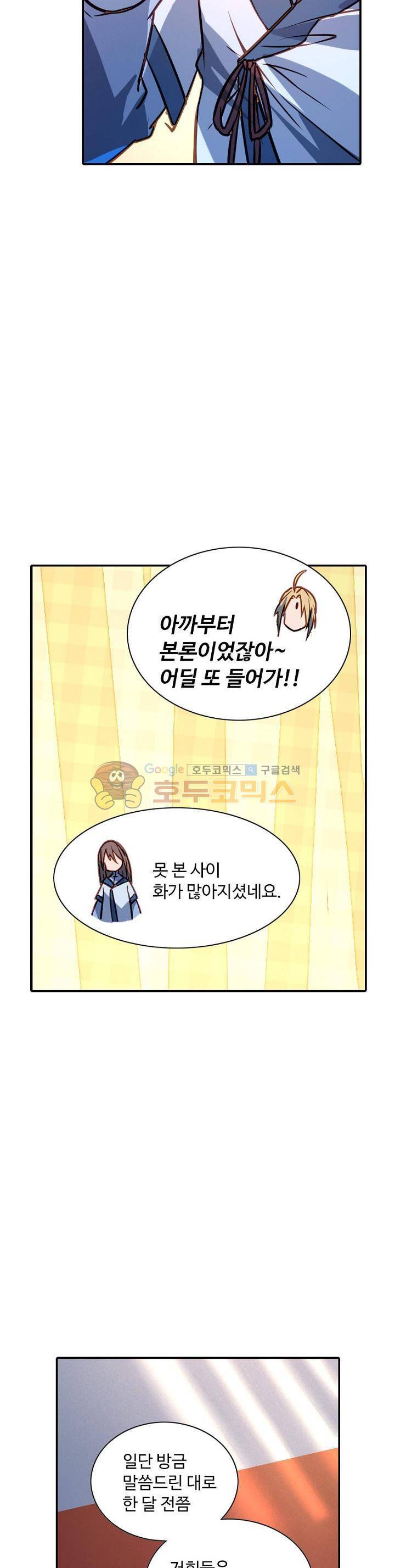 영검산 187화 5