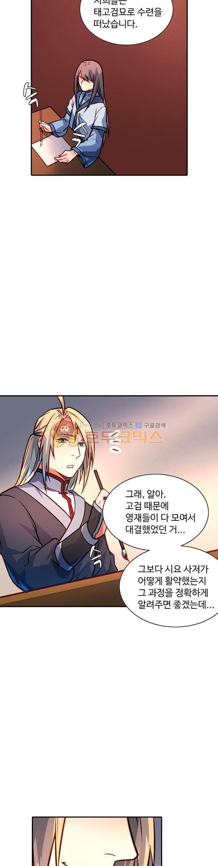 영검산 187화 6