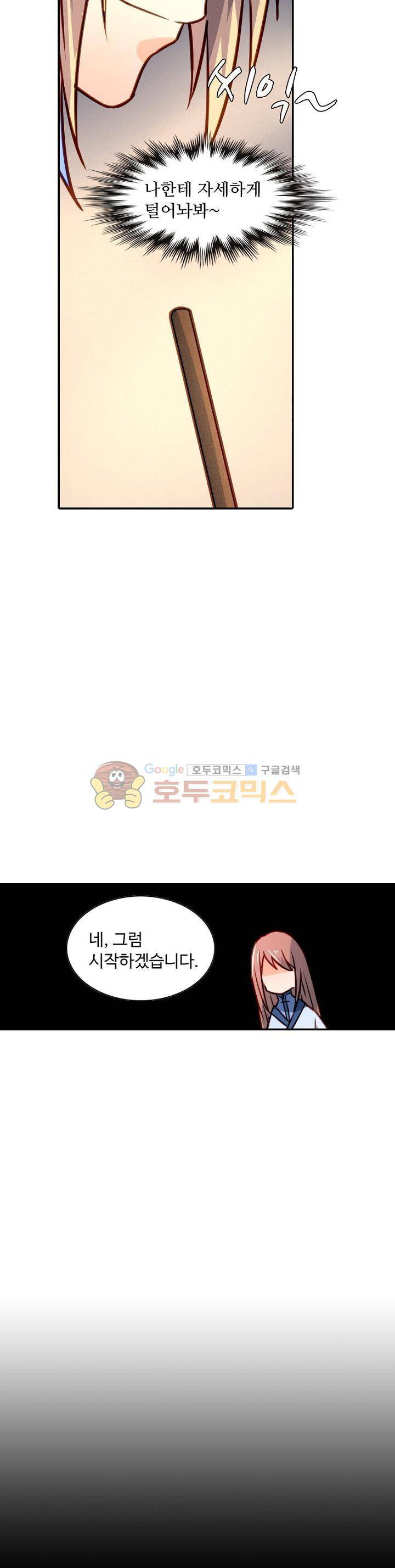 영검산 187화 7
