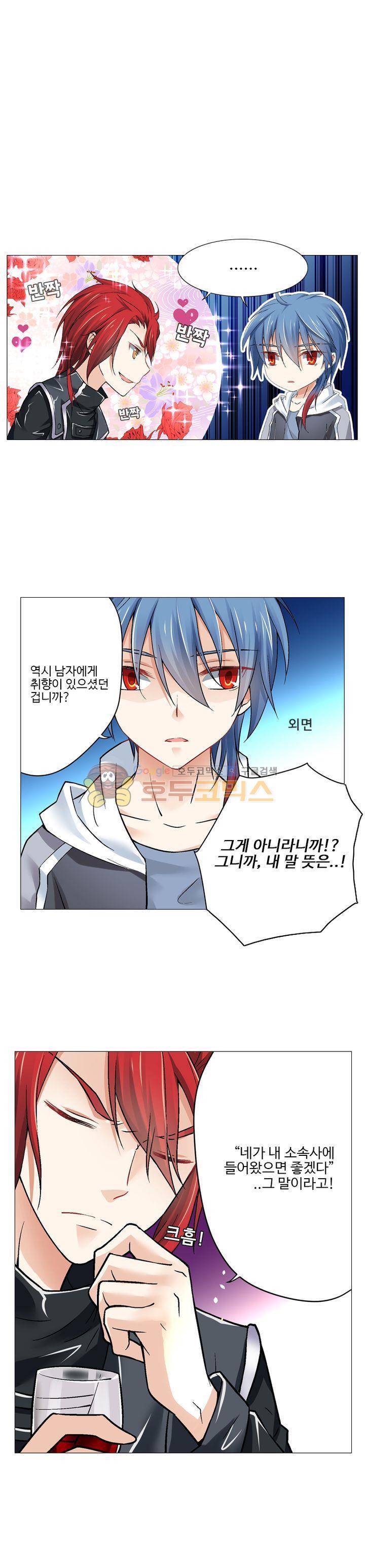 가면대역 22화 1